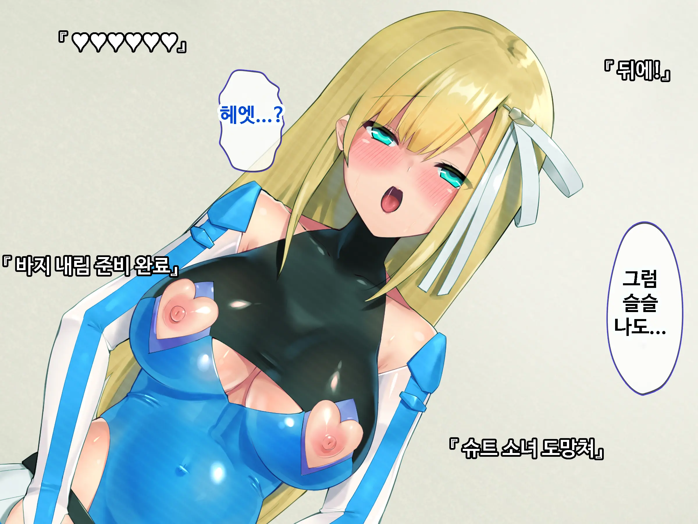 Ore To Taishouteki Na Jinsei O Ayumu Mijika Na Futari No Yowami O Nigiri W Henshin Heroine Ni Sukinadake Tanetsuke Nakadashi Suru Hibi | 나와 대조적인 인생을 걷는 두사람의 약점을 쥐고 변신히로인을 원하는만큼 씨받이 질내사정하는 나날